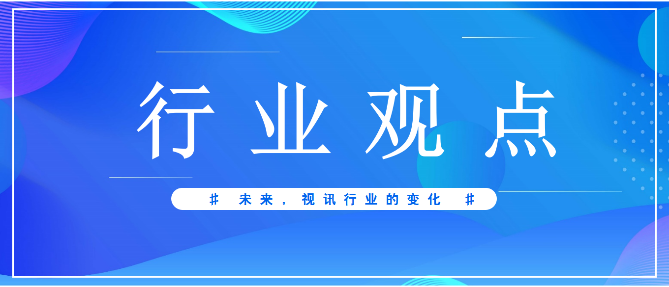 未来3-5年，视频聚会应用生长趋势